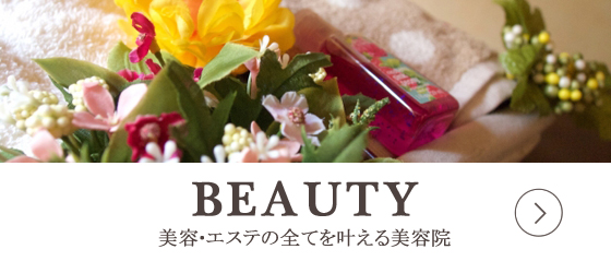 岐阜の美容院 アッシュクラブ　垂井町 BEAUTY